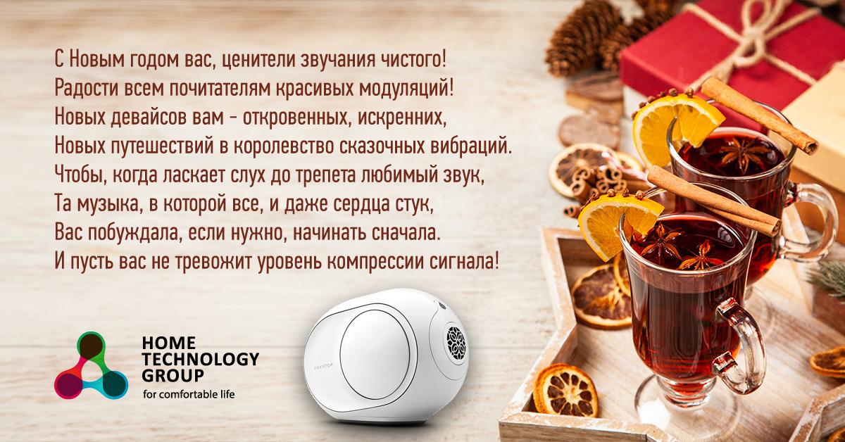 С Новым годом 2020 / HTG